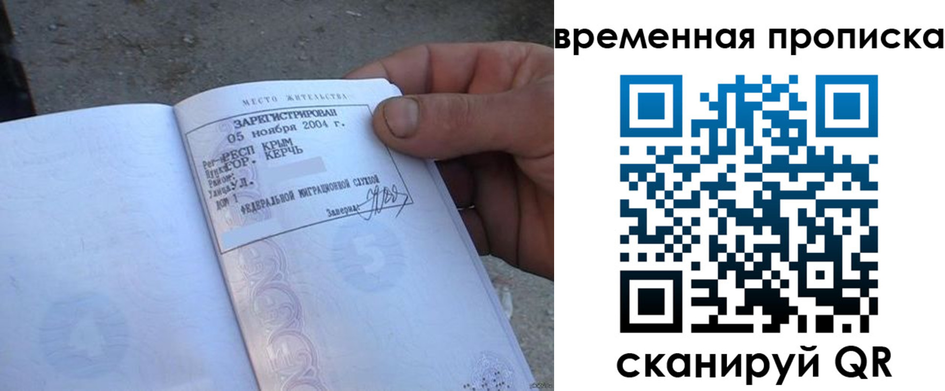 временная регистрация адрес в Дятьково