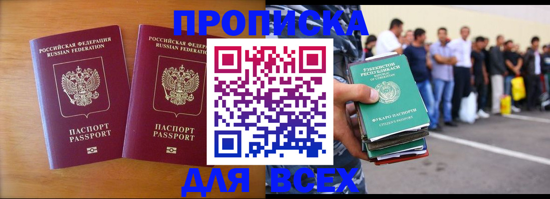 временная прописка в Дятьково