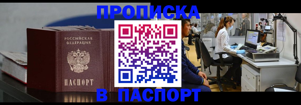 миграционный учет в Дятьково