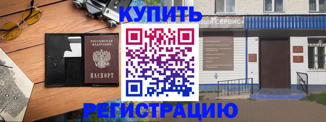 купить прописку в Дятьково