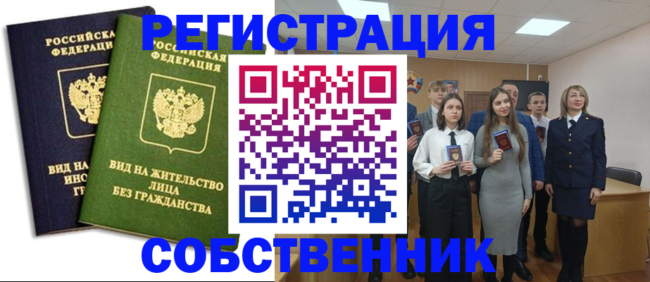 временная регистрация для школы в Дятьково