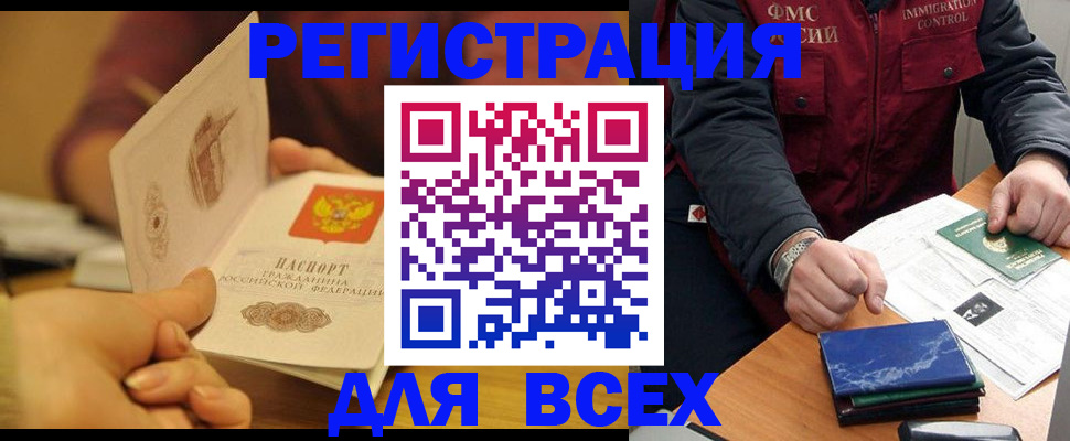 временная регистрация в квартире в Дятьково
