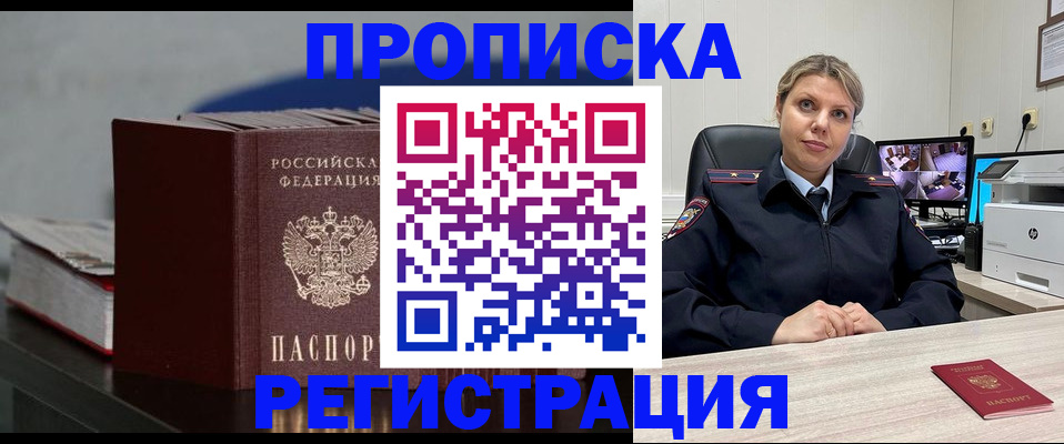 пропишу в квартире в Дятьково