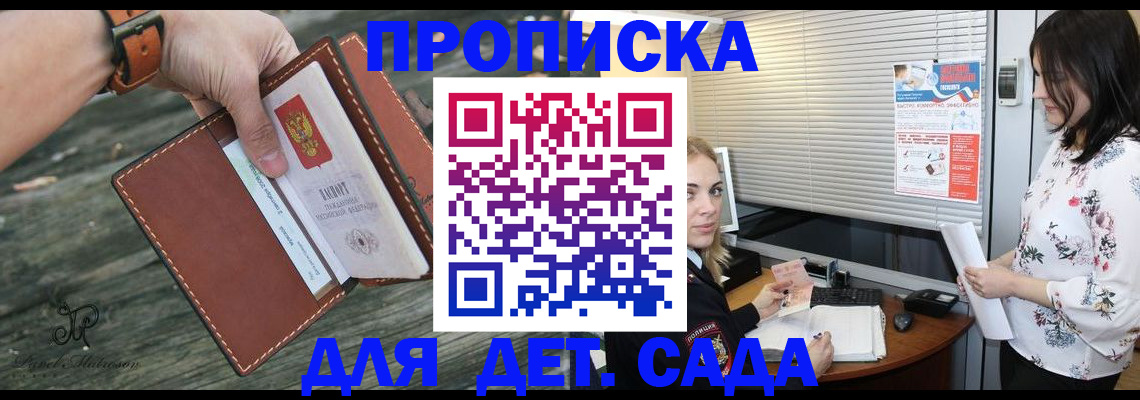 прописка для военкомата в Дятьково