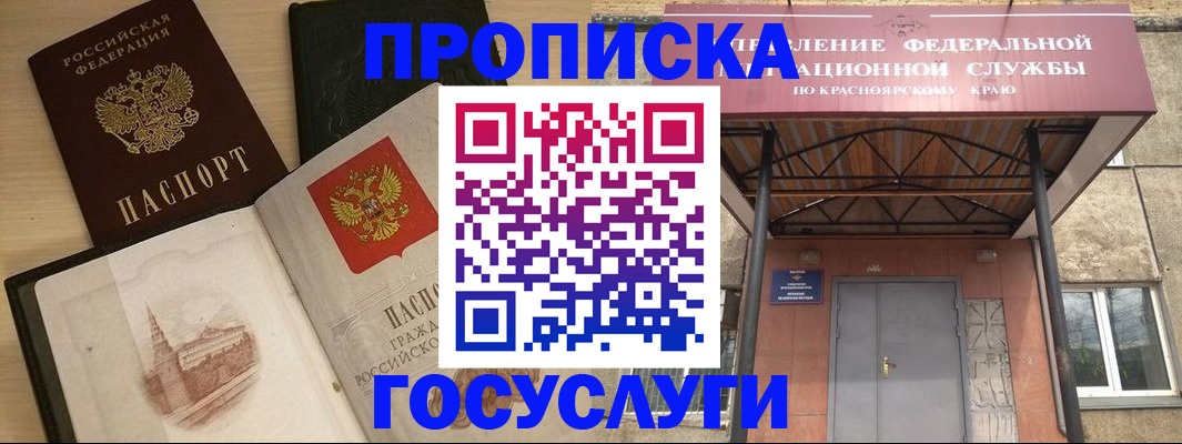 временная регистрация в Дятьково